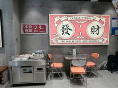 -亚皆老街南宁老友粉·米粉(印象城店)
