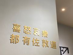 -佐敦道(广宁弘宇万汇城店)
