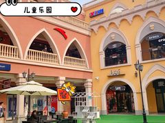 -首创奥特莱斯(西安店)
