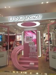 -奥伦纳素Erno Laszlo