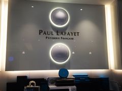 -PAUL LAFAYET 法式甜品(国金中心商场店)