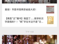 -青岛市图书馆