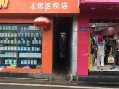 门面-小云凤热汤丝娃娃