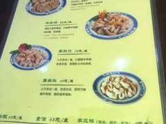 菜单-西德顺爆肚王