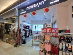 -天和百货(华南MALL店)