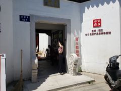 -潘玉麟糖粥