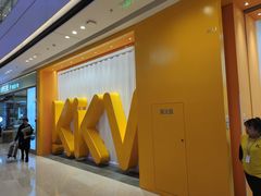 -KKV(天津津南吾悦广场店)
