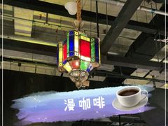 -漫咖啡(永旺梦乐城店)