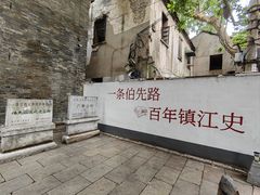 -伯先公园