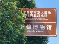 -侵华日军南京大屠杀遇难同胞纪念馆-停车场