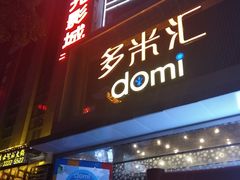 -皇马纯KTV·量贩·聚会(民治店)