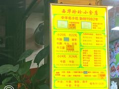 -珍珍小食店(西华路店)