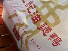 -鹿记油烫鸭(大坝头店)