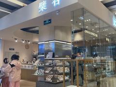 -檗谷·面包·咖啡·轻食(华贸天地店)