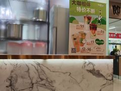 -CoCo都可(久隆店)
