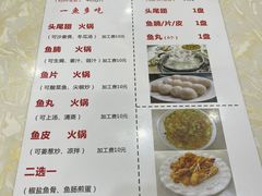 -源港渔村-中山脆肉鲩(博罗店)