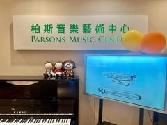 -柏斯音乐艺术中心·钢琴·吉他(上音店)