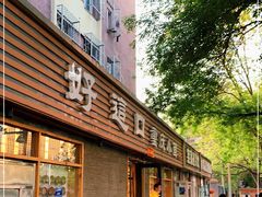 门面-好這口重庆小面(总店)