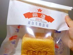 -红星前进面包牛奶公司(畅春园店)