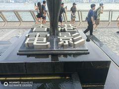 -星光大道