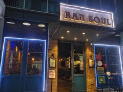 -苏哥利酒店·酒吧 BAR SOUL(观前街店)