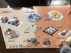 菜单-豪享来中西餐厅(隆昌店)