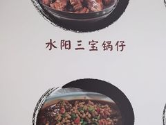 -黄牛肉馆·皖南土菜