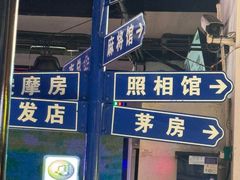 -马路牙子烧烤音乐酒馆(望京店)