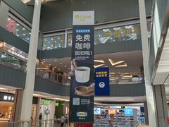 -宜家·瑞典风味餐厅(无锡店)