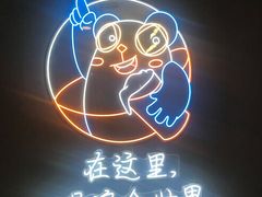 -顽啤熊·酒客酒馆(苏城夜景必选店)