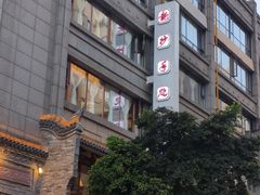 -龙抄手(春熙路总店)
