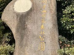 -杭州半山国家森林公园