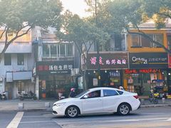 门面-富春汤包生煎馆(春晖店)