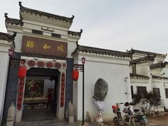 -膳和缘炒鸡店(南门路店)