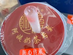 -阿姨奶茶专卖(舌涧道杭州惠民路创始店)