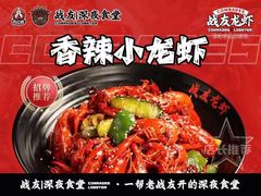 -老班长·小龙虾·鲜货烧烤大排档(金街美地店)