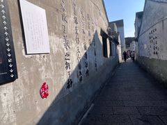 -绍兴书圣故里景区