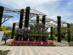 -武清南湖绿博园