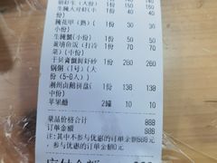 -官塘鱻鱻鱼生