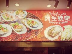 -四海一家自助餐(益田假日广场店)