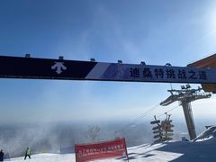 -长白山万达国际滑雪场