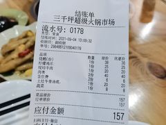-三千坪超级火锅市场·土灶牛肉火锅