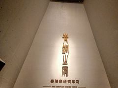 -秦始皇帝陵博物院(兵马俑)