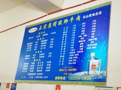 菜单-车七孃苏稽跷脚牛肉(乐山店)