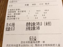 账单-乐凯撒披萨(喜荟城店)