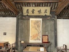 -绍兴鲁迅故里·沈园景区