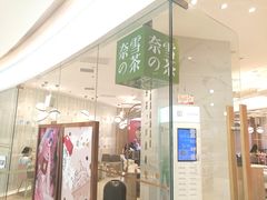 门面-奈雪的茶(大悦城店)