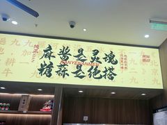 -侃爷南门铜锅涮肉
