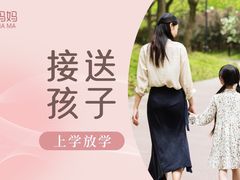 -福孕妈妈家政•月嫂育儿嫂保姆