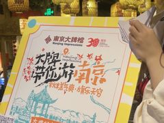 -南京大牌档(青岛万象城店)